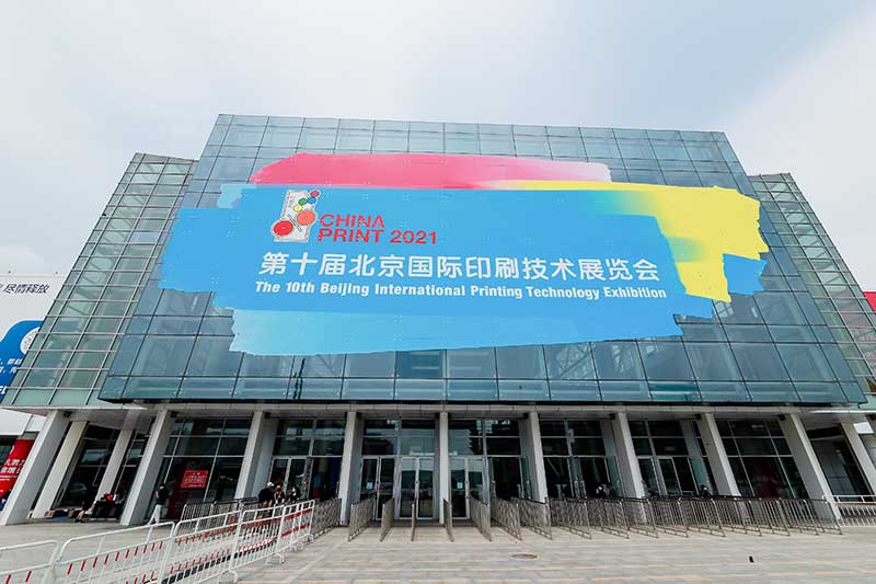 德力實(shí)閃耀2025北京國(guó)際印刷展，智造未來(lái)印刷新體驗(yàn)
